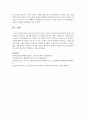 [정신건강론] 정신건강이란 무엇이고 본인의 정신건강을 향상하기 위한 노력방안을 구체적으로 제시하시오 [정신건강] 5페이지