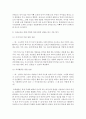 [아동안전관리] 영유아 안전교육에 대해 다룬 동화 1편을 선택하여 읽고,  동화책의 내용을 영유아에게 어떻게 전달하고 적용할 수 있을지에 대해 서술하시오 [안전교육] 3페이지