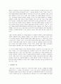 [아동안전관리] 영유아 안전교육에 대해 다룬 동화 1편을 선택하여 읽고,  동화책의 내용을 영유아에게 어떻게 전달하고 적용할 수 있을지에 대해 서술하시오 [안전교육] 5페이지