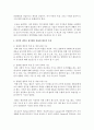 경력개발의 장애요인 및 경력개발제도의 필요성과 본인의 생각들을 첨가해서 훌륭한 멘토의 특성에 대해 서술 (경력개발제도) 4페이지