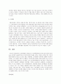 경력개발의 장애요인 및 경력개발제도의 필요성과 본인의 생각들을 첨가해서 훌륭한 멘토의 특성에 대해 서술 (경력개발제도) 5페이지