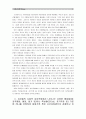 [유아교육평가B형]유아들의 사회적 상호작용에서 나타나는 다양한 행동들이나 특성들 가운데 하나를 선정하여 일화기록 혹은 시간표집법으로 관찰하고 이의 내용을 분석제출 -  3페이지