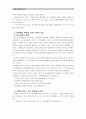 [유아교육평가B형]유아들의 사회적 상호작용에서 나타나는 다양한 행동들이나 특성들 가운데 하나를 선정하여 일화기록 혹은 시간표집법으로 관찰하고 이의 내용을 분석제출 -  8페이지