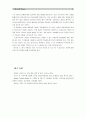 [유아교육평가B형]유아들의 사회적 상호작용에서 나타나는 다양한 행동들이나 특성들 가운데 하나를 선정하여 일화기록 혹은 시간표집법으로 관찰하고 이의 내용을 분석제출 -  12페이지