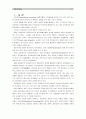 [교육공학]자신 나름대로의 교육공학에 대한 정의를 내리고,  교육공학의 다섯 가지 주요 영역에 대해서 설명한 다음,  다섯 가지 영역이 유아교육 현장에서 어떻게 적용될 수 있는지 제시 2페이지