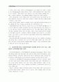 [교육공학]자신 나름대로의 교육공학에 대한 정의를 내리고,  교육공학의 다섯 가지 주요 영역에 대해서 설명한 다음,  다섯 가지 영역이 유아교육 현장에서 어떻게 적용될 수 있는지 제시 3페이지