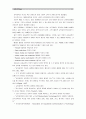 [교육공학]자신 나름대로의 교육공학에 대한 정의를 내리고,  교육공학의 다섯 가지 주요 영역에 대해서 설명한 다음,  다섯 가지 영역이 유아교육 현장에서 어떻게 적용될 수 있는지 제시 4페이지