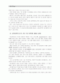 [교육공학]자신 나름대로의 교육공학에 대한 정의를 내리고,  교육공학의 다섯 가지 주요 영역에 대해서 설명한 다음,  다섯 가지 영역이 유아교육 현장에서 어떻게 적용될 수 있는지 제시 7페이지