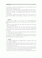 [교육공학]자신 나름대로의 교육공학에 대한 정의를 내리고,  교육공학의 다섯 가지 주요 영역에 대해서 설명한 다음,  다섯 가지 영역이 유아교육 현장에서 어떻게 적용될 수 있는지 제시 8페이지