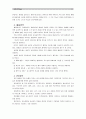 [교육공학]자신 나름대로의 교육공학에 대한 정의를 내리고,  교육공학의 다섯 가지 주요 영역에 대해서 설명한 다음,  다섯 가지 영역이 유아교육 현장에서 어떻게 적용될 수 있는지 제시 9페이지