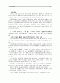 [교육공학]자신 나름대로의 교육공학에 대한 정의를 내리고,  교육공학의 다섯 가지 주요 영역에 대해서 설명한 다음,  다섯 가지 영역이 유아교육 현장에서 어떻게 적용될 수 있는지 제시 10페이지