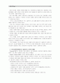 [교육공학]자신 나름대로의 교육공학에 대한 정의를 내리고,  교육공학의 다섯 가지 주요 영역에 대해서 설명한 다음,  다섯 가지 영역이 유아교육 현장에서 어떻게 적용될 수 있는지 제시 11페이지
