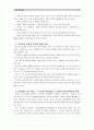 [교육공학]자신 나름대로의 교육공학에 대한 정의를 내리고,  교육공학의 다섯 가지 주요 영역에 대해서 설명한 다음,  다섯 가지 영역이 유아교육 현장에서 어떻게 적용될 수 있는지 제시 12페이지
