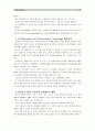 [교육공학]자신 나름대로의 교육공학에 대한 정의를 내리고,  교육공학의 다섯 가지 주요 영역에 대해서 설명한 다음,  다섯 가지 영역이 유아교육 현장에서 어떻게 적용될 수 있는지 제시 13페이지