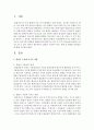 환율이 수출에 미치는 영향 및 환위험 관리방안  (환율) 2페이지