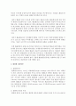 환율이 수출에 미치는 영향 및 환위험 관리방안  (환율) 5페이지
