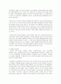환율이 수출에 미치는 영향 및 환위험 관리방안  (환율) 6페이지