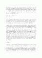 환율이 수출에 미치는 영향 및 환위험 관리방안  (환율) 7페이지