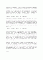 비자발적이거나 적대적,  공격적,  폭력적인 클라이언트를 만날때는 어떻게 접근하고 개입해야 할지 본인의 생각을 적으시오 (클라이언트) 3페이지