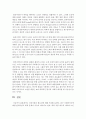 비자발적이거나 적대적,  공격적,  폭력적인 클라이언트를 만날때는 어떻게 접근하고 개입해야 할지 본인의 생각을 적으시오 (클라이언트) 4페이지