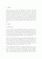 연도별 보육사업의 안내를 보고 연도별 국가에서 내세운 보육사업의 기본 개념도를 비교해보고 향후 보육사업의 방향을 생각해보자 [보육사업] 2페이지