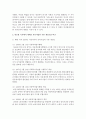연도별 보육사업의 안내를 보고 연도별 국가에서 내세운 보육사업의 기본 개념도를 비교해보고 향후 보육사업의 방향을 생각해보자 [보육사업] 3페이지