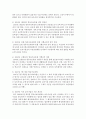 연도별 보육사업의 안내를 보고 연도별 국가에서 내세운 보육사업의 기본 개념도를 비교해보고 향후 보육사업의 방향을 생각해보자 [보육사업] 4페이지