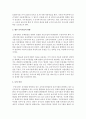 연도별 보육사업의 안내를 보고 연도별 국가에서 내세운 보육사업의 기본 개념도를 비교해보고 향후 보육사업의 방향을 생각해보자 [보육사업] 5페이지