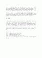 연도별 보육사업의 안내를 보고 연도별 국가에서 내세운 보육사업의 기본 개념도를 비교해보고 향후 보육사업의 방향을 생각해보자 [보육사업] 6페이지