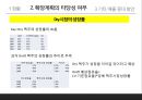 A사 확장 계획 타당성 여부와 추가적 매출 증대 방안 {맥주 시장의 변화, A 기업의 현황, 확장계획의 타당성 여부, 기타 매출 증대 방안}.pptx 6페이지
