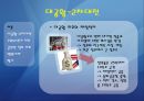 미국의 재정적자 I: 대공황 이후부터 2008년 금융이전까지 {대공황 이후, 2차대전 전후, 1960년대 이후, 클린턴 행정부 이후, 통제할 수 있는 재정적자, 재정건전화 입법 사례}.ppt
 6페이지