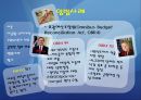 미국의 재정적자 I: 대공황 이후부터 2008년 금융이전까지 {대공황 이후, 2차대전 전후, 1960년대 이후, 클린턴 행정부 이후, 통제할 수 있는 재정적자, 재정건전화 입법 사례}.ppt
 13페이지