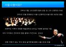 [문화예술마케팅] 서울시교향악단(서울시향) {서울시향의 한계와 방향, 벤치마킹사례, 4P, SWOT 분석}.pptx 2페이지