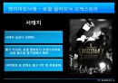 [문화예술마케팅] 서울시교향악단(서울시향) {서울시향의 한계와 방향, 벤치마킹사례, 4P, SWOT 분석}.pptx 8페이지