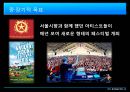 [문화예술마케팅] 서울시교향악단(서울시향) {서울시향의 한계와 방향, 벤치마킹사례, 4P, SWOT 분석}.pptx 14페이지