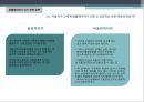 미시경영조직론,윤리적 딜레마,브랜드마케팅,서비스마케팅,글로벌경영,사례분석,swot,stp,4p 2페이지