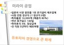 미라이 공업 소개,선풍기 승진의 적용 가능성,조직 측면,선풍기승진,선풍기승진의 효과 3페이지