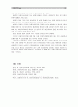 [상담심리학] 정신분석적 상담이론, 인간중심적 상담이론, 게슈탈트상담이론을 비교·설명,  그 결과를 하나의 로 요약하여 제시하시오 {프로이드, 로저스, 펄스} 16페이지