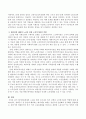 베이비붐세대의 노년을 위한 우리나라 복지 정책과 노인복지관의 역할에 대해 서술하시오. 3페이지
