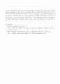 베이비붐세대의 노년을 위한 우리나라 복지 정책과 노인복지관의 역할에 대해 서술하시오. 4페이지