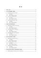 영어 동사의 12시제 - 단순 시제 현재·과거·미래 & 진행 시제 현재·과거·미래 & 완료 시제 현재·과거·미래 & 완료 진행 시제 현재·과거·미래 2페이지