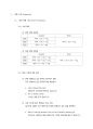 영어 동사의 12시제 - 단순 시제 현재·과거·미래 & 진행 시제 현재·과거·미래 & 완료 시제 현재·과거·미래 & 완료 진행 시제 현재·과거·미래 10페이지