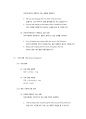 영어 동사의 12시제 - 단순 시제 현재·과거·미래 & 진행 시제 현재·과거·미래 & 완료 시제 현재·과거·미래 & 완료 진행 시제 현재·과거·미래 12페이지