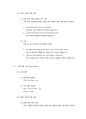 영어 동사의 12시제 - 단순 시제 현재·과거·미래 & 진행 시제 현재·과거·미래 & 완료 시제 현재·과거·미래 & 완료 진행 시제 현재·과거·미래 16페이지