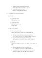 영어 동사의 12시제 - 단순 시제 현재·과거·미래 & 진행 시제 현재·과거·미래 & 완료 시제 현재·과거·미래 & 완료 진행 시제 현재·과거·미래 19페이지