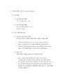 영어 동사의 12시제 - 단순 시제 현재·과거·미래 & 진행 시제 현재·과거·미래 & 완료 시제 현재·과거·미래 & 완료 진행 시제 현재·과거·미래 20페이지