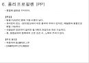 플라스틱 PLASTIC의 기초 {PLASTIC의기초 및 유래, 각 수지별 장단점 특징, 대표 물성 비교 자료}.ppt 7페이지