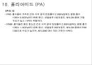 플라스틱 PLASTIC의 기초 {PLASTIC의기초 및 유래, 각 수지별 장단점 특징, 대표 물성 비교 자료}.ppt 12페이지