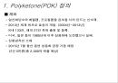 폴리케톤 Polyketone(POK) {친환경 소재인 폴리케톤의 소개 및 용도, 특징 소개}.ppt 2페이지