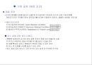 기하공차 (Geometric Dimensioning ＆ Tolerance) PART – 1 & 2 {기하공차의 정의 및 종류, 구분, 사용법, 예제 등을 표기}.ppt 20페이지